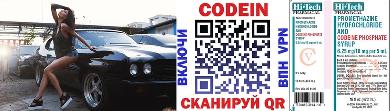 сайты даркнета наркотические препараты  мега онион  Тобольск  Codein напиток Lean (лин) 