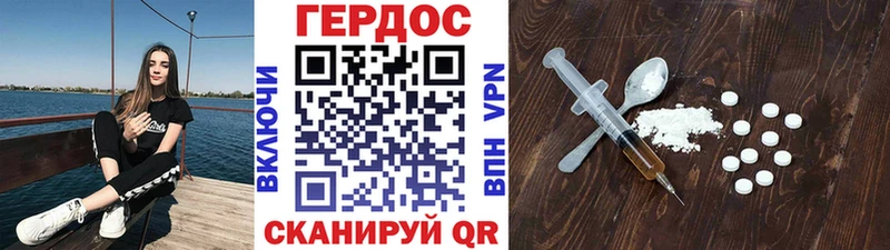 что такое наркотик  Тобольск  ГЕРОИН гречка 