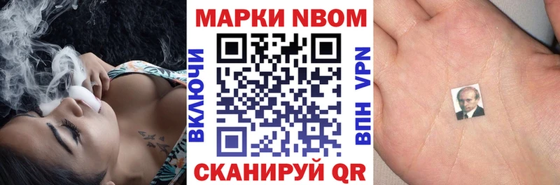 площадка клад  Тобольск  Марки N-bome 1,5мг 